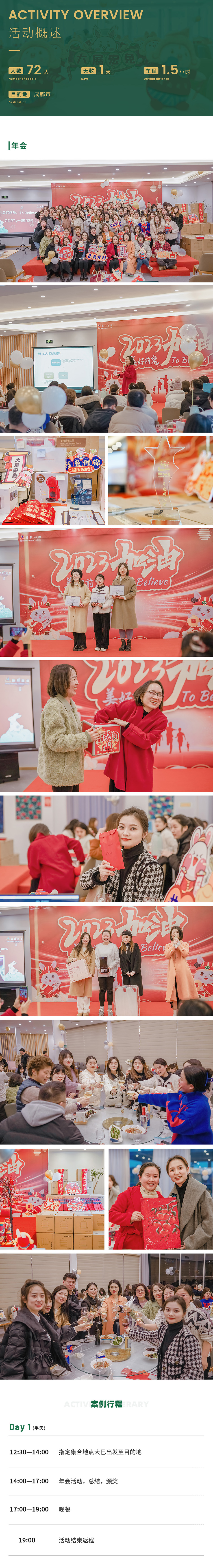 标尺年会.jpg
