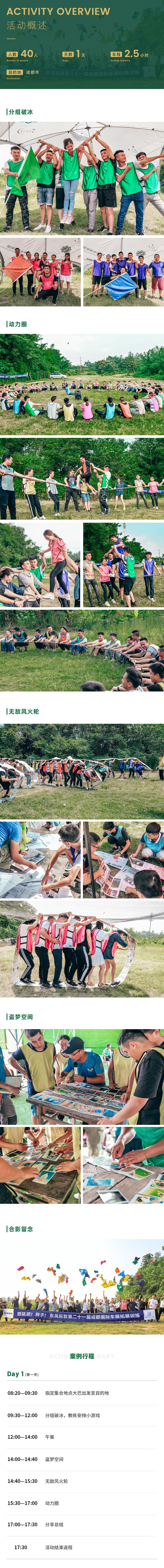 东方标志-动力圈.jpg