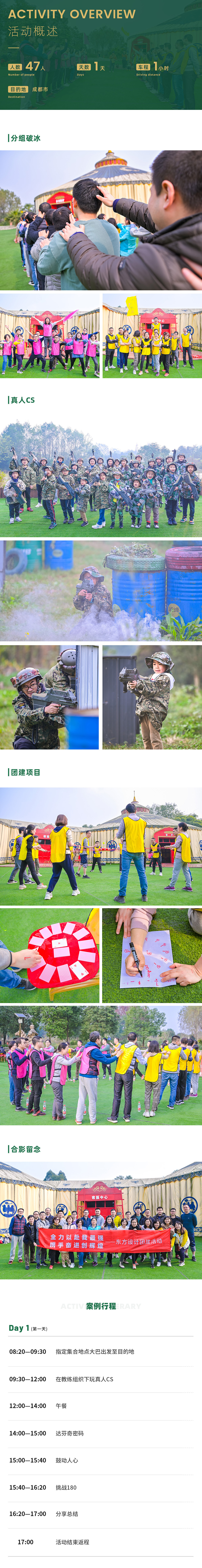 东方电气.jpg