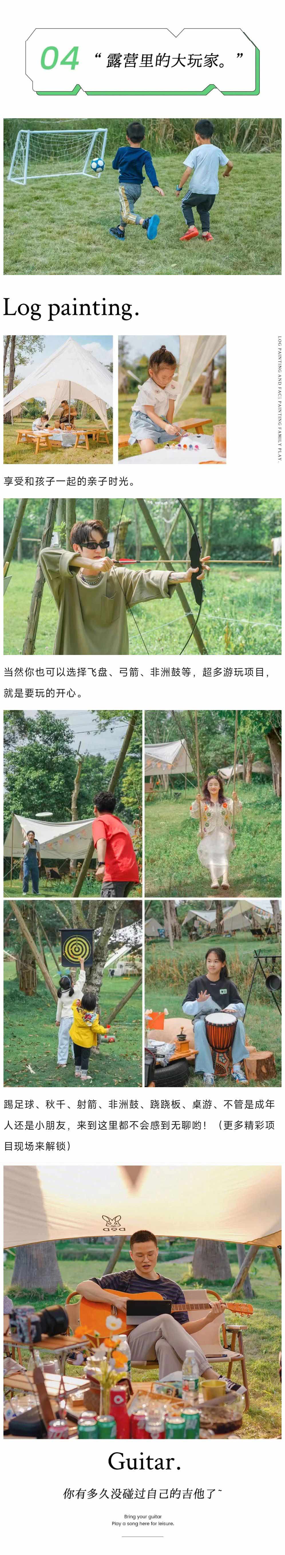 A部分长图_05.jpg