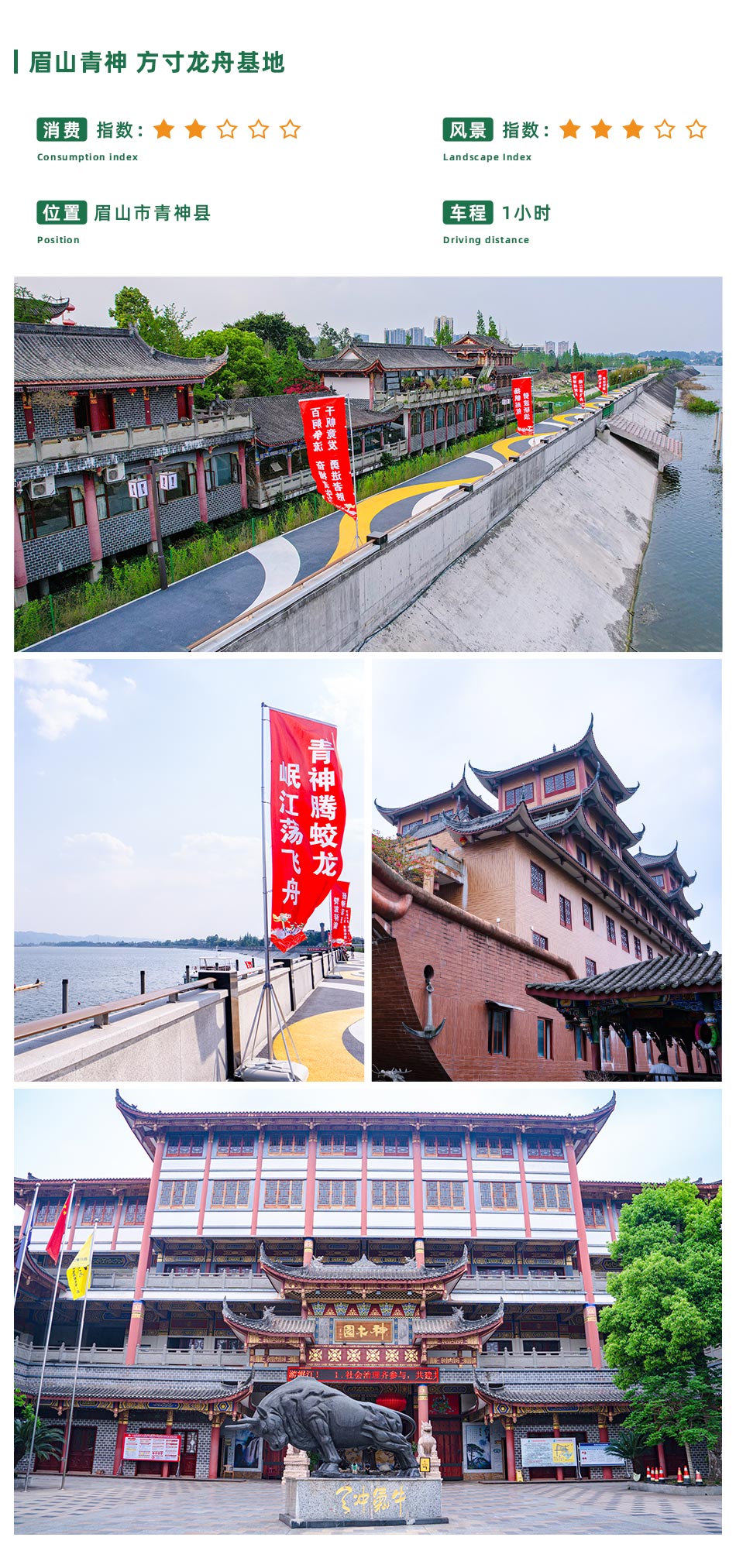 龙舟详情-目的地.jpg