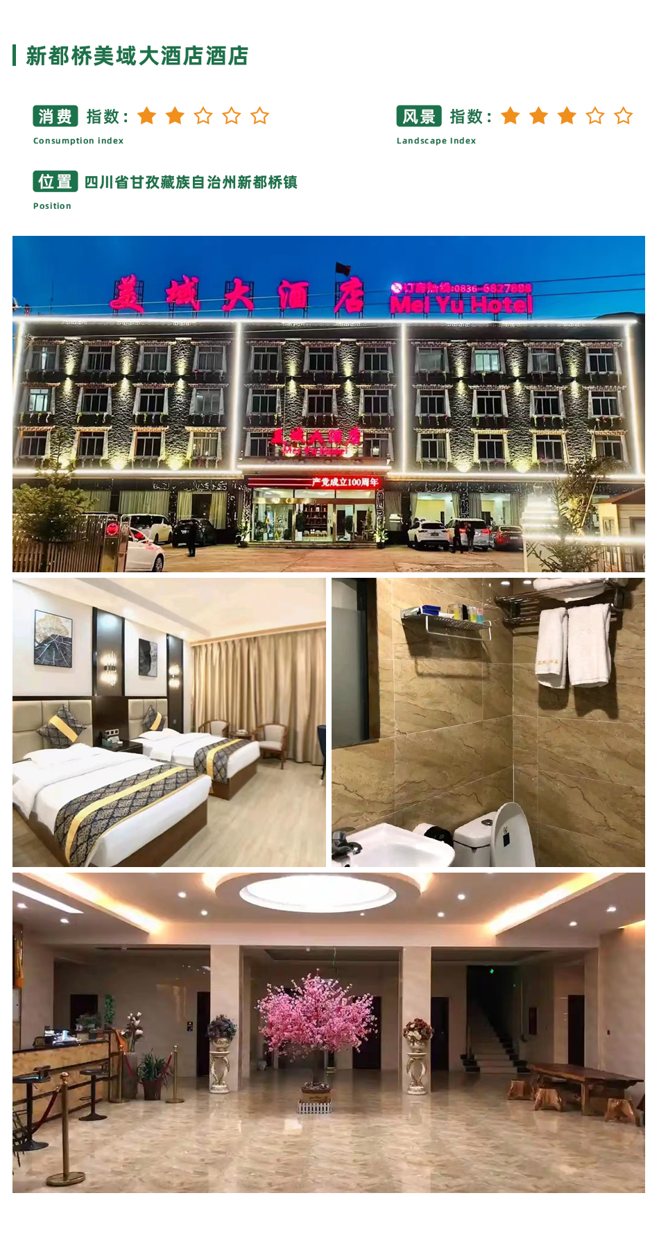 目的地.jpg