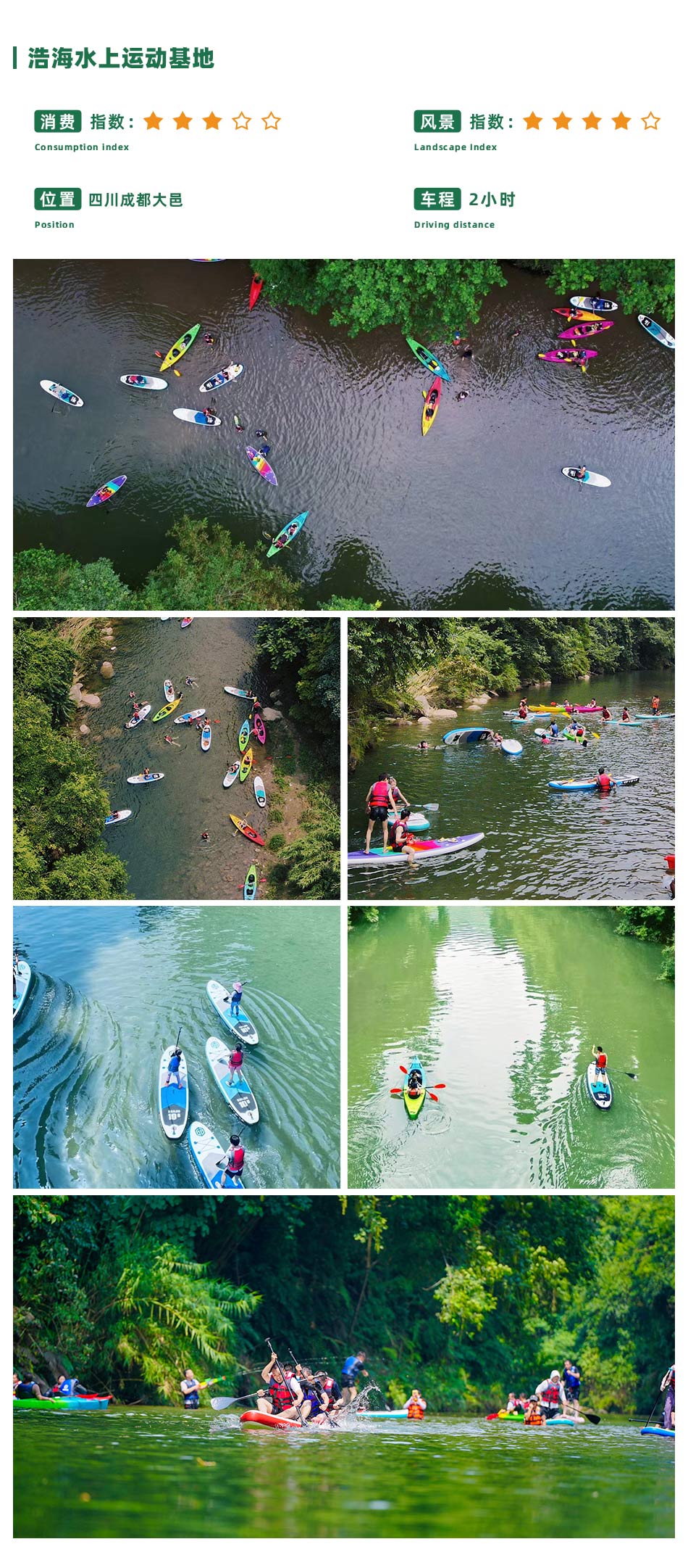 浩海水上运动基地.jpg